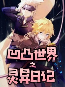 白洁和高义的小说